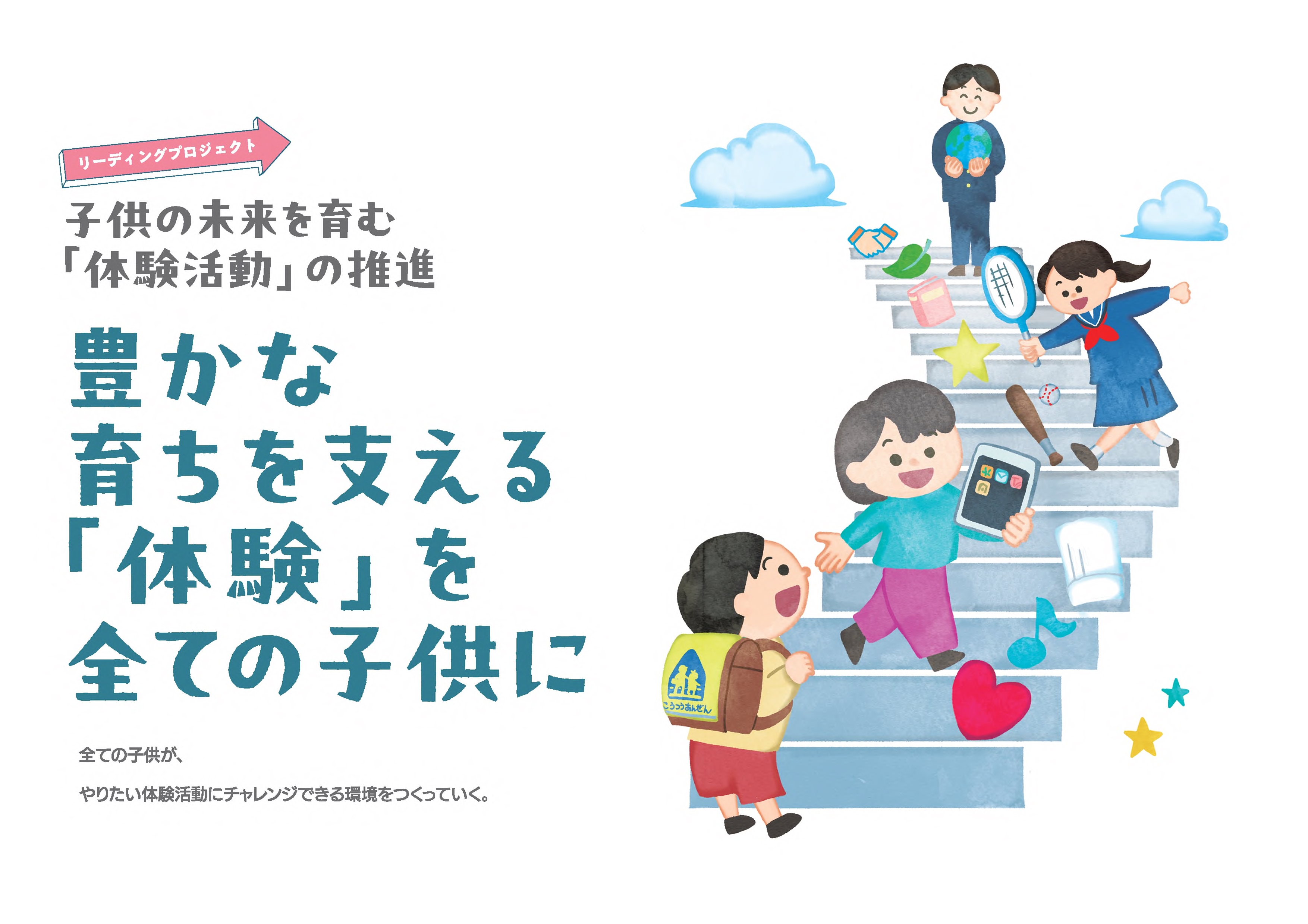 【サムネイル】ユースヘルスケア