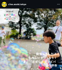 写真：シャボン玉で遊んでいる親子の様子