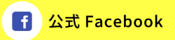 フェイスブックのロゴマーク