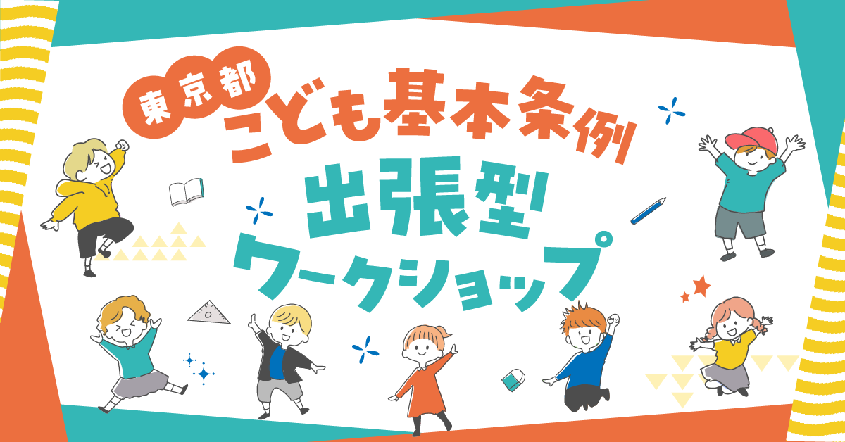 【サムネイル】出前講座