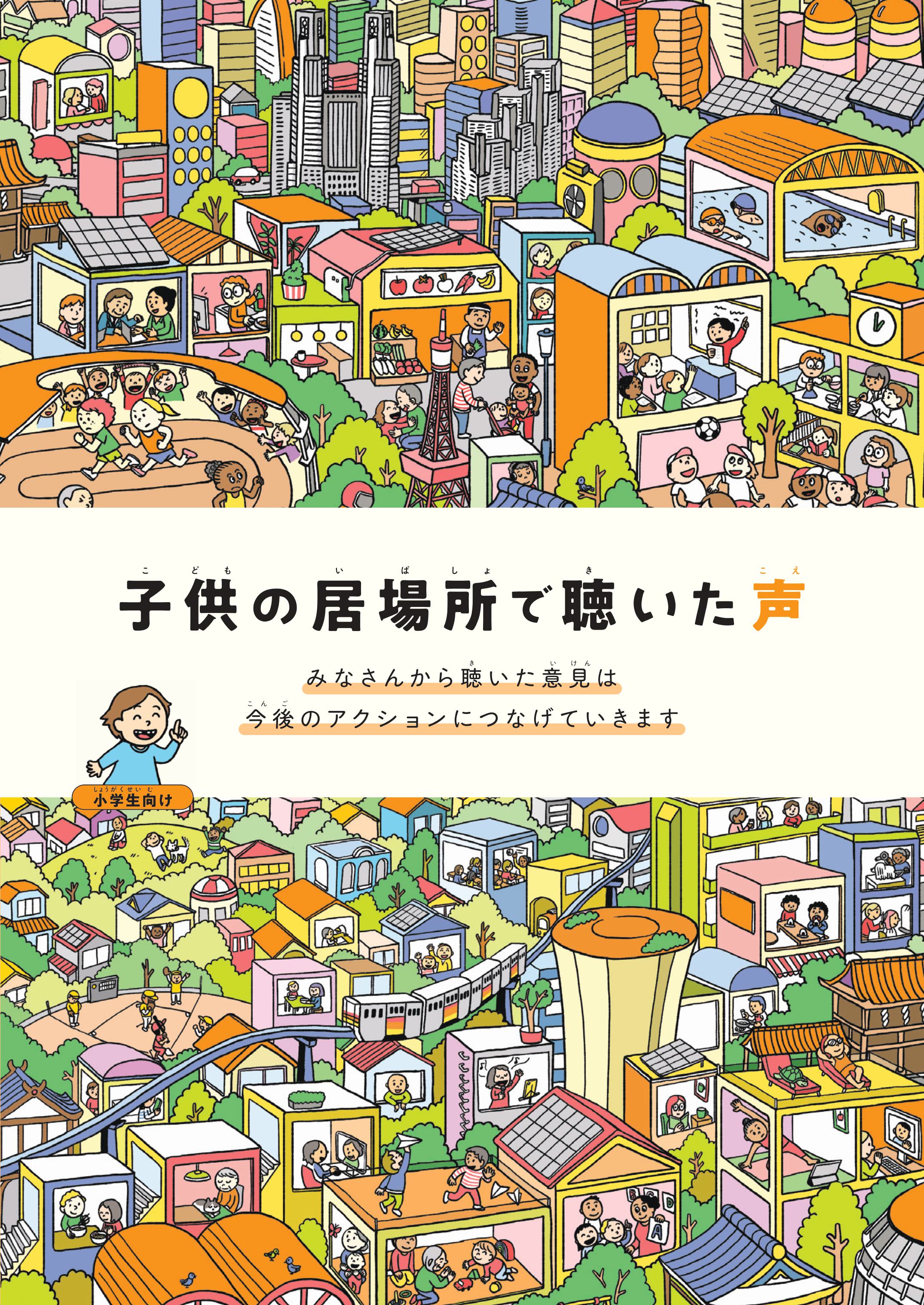 【サムネイル】