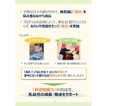 画像：とうきょう すくわくプログラムポケットブックその3