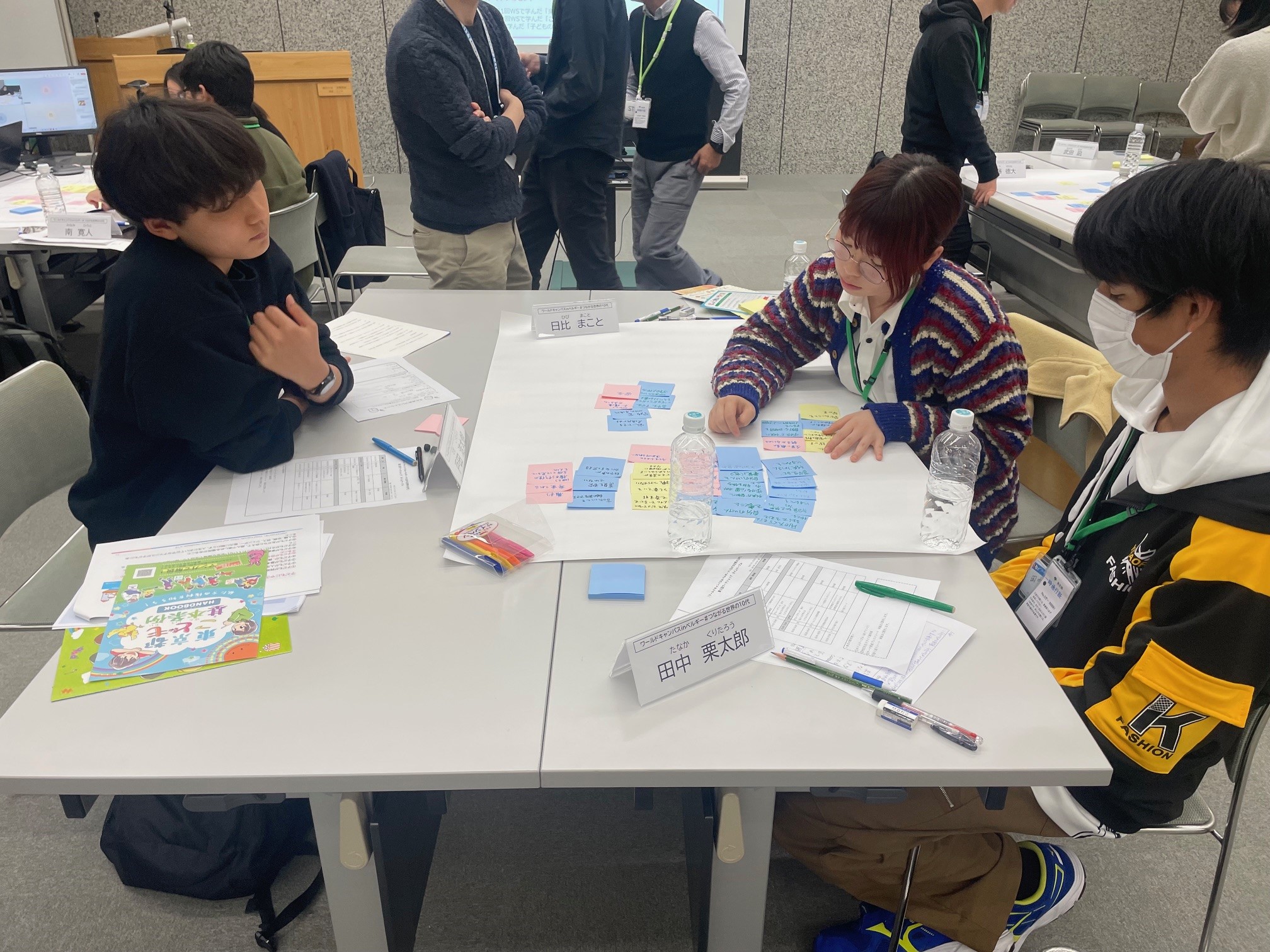 事前ワークショップ３回目②